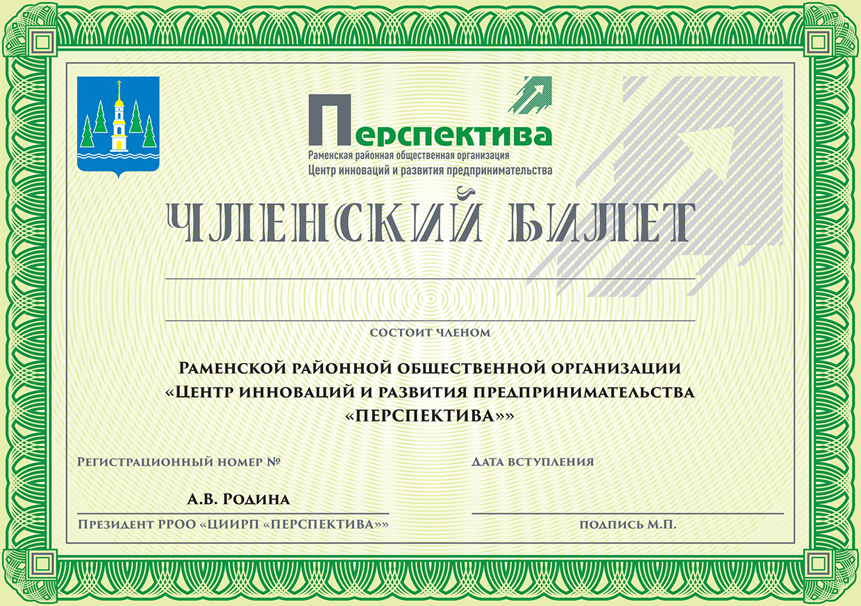 Перспектива